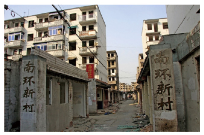 南环新村