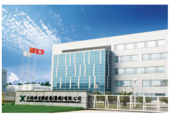 上海欣生源药业有限公司